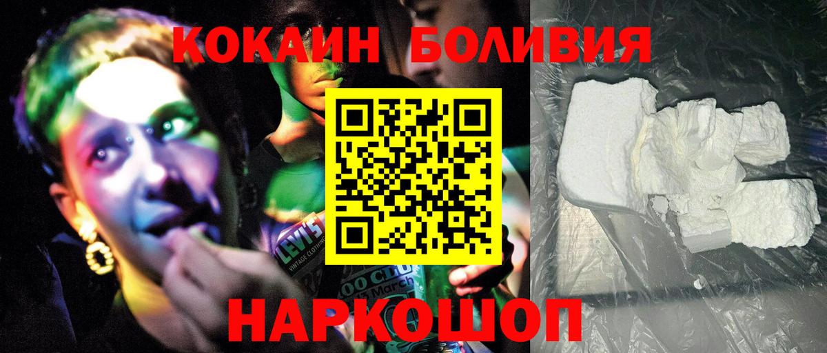 КОКАИН 97% Камень-на-Оби