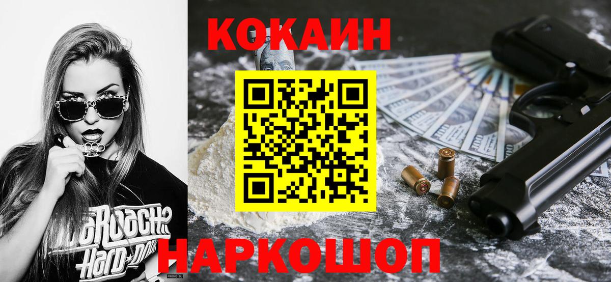 Камень-на-Оби  COCAIN FishScale  Вход с VPN  COCAIN 97% 
