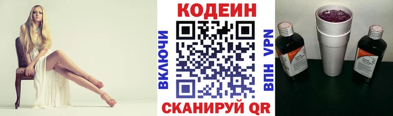 ОМГ ОМГ сайт  купить наркотики цена  Камень-на-Оби  Кодеиновый сироп Lean напиток Lean (лин) 