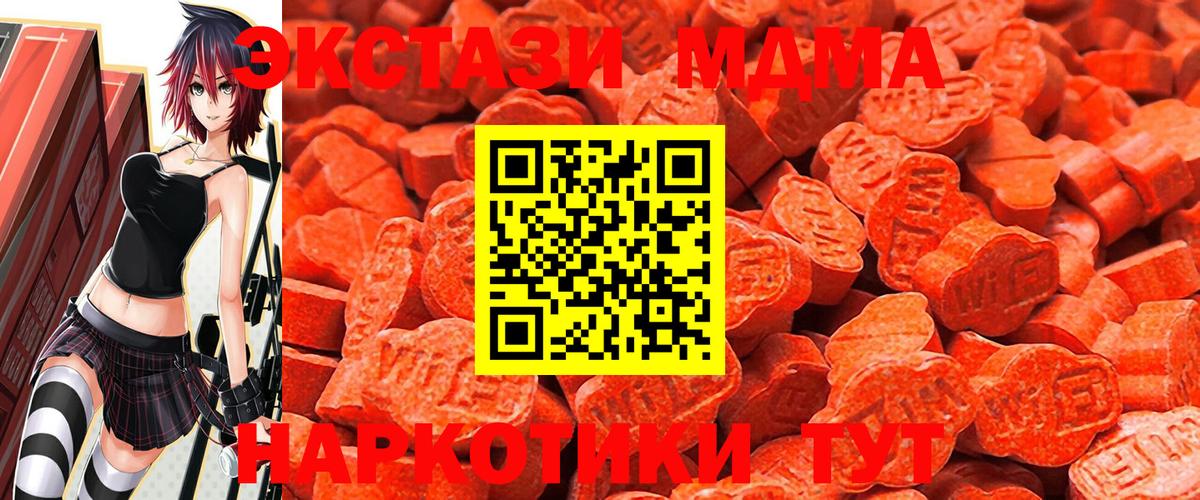 Экстази 250 мг Камень-на-Оби