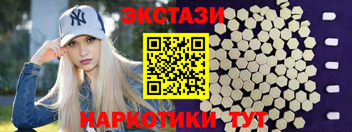 ЭКСТАЗИ MDMA  закладки  Камень-на-Оби  Вход с VPN  Экстази 280 MDMA 