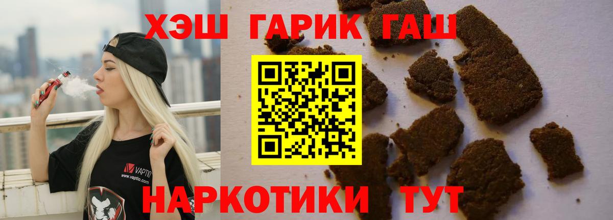 ГАШ хэш  Гашиш hashish  Камень-на-Оби  Вход с VPN 