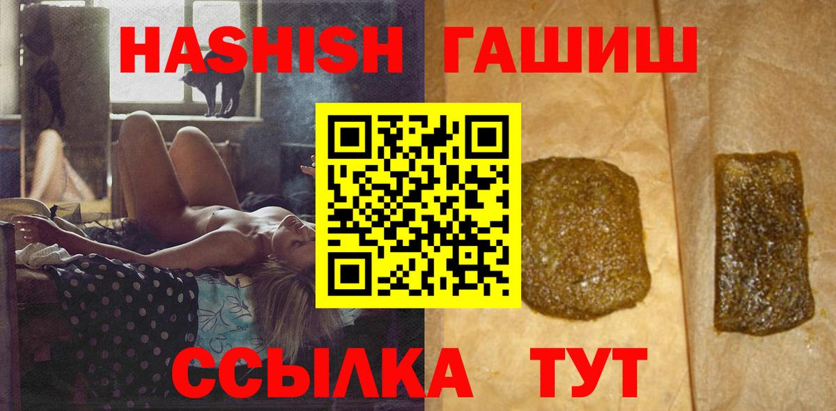 ГАШ VHQ Камень-на-Оби