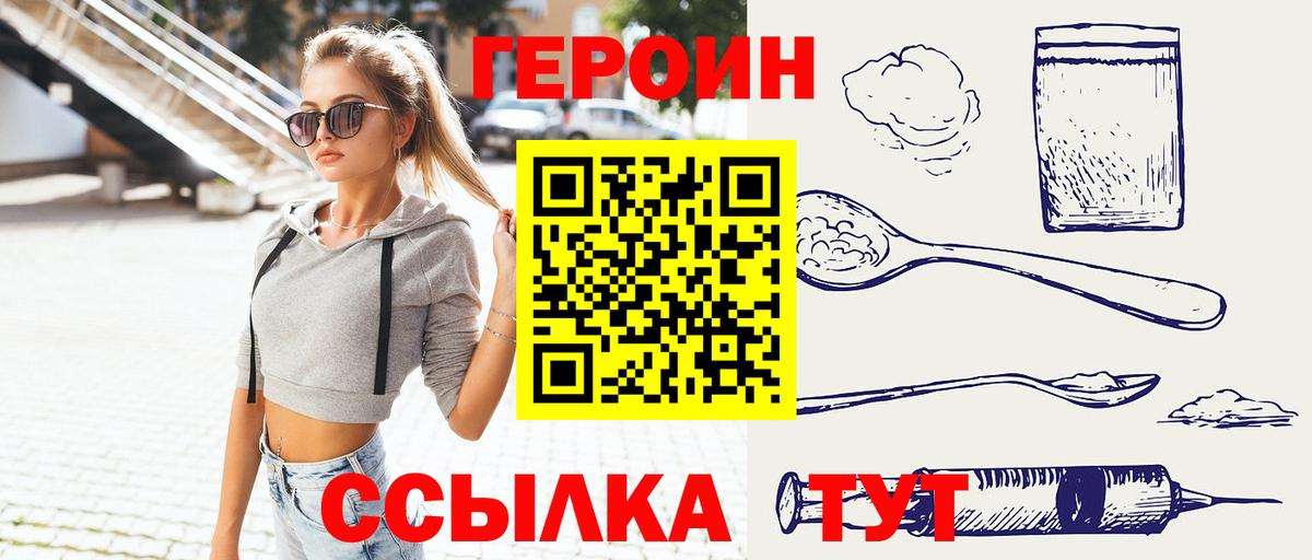 Камень-на-Оби  Героин герыч  Героин  Вход с VPN 