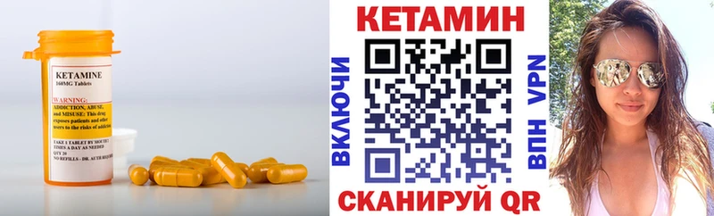Кетамин VHQ  Камень-на-Оби 