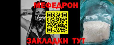 меф VHQ Краснознаменск