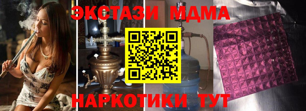 МДМА  MDMA Molly  Вход с VPN  Камень-на-Оби  MDMA кристаллы 