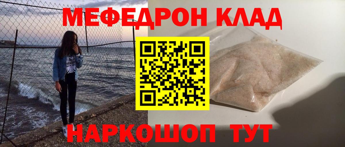 Камень-на-Оби  МЕФ мука  Вход с VPN  Мефедрон  МЯУ-МЯУ  Меф 4 MMC 