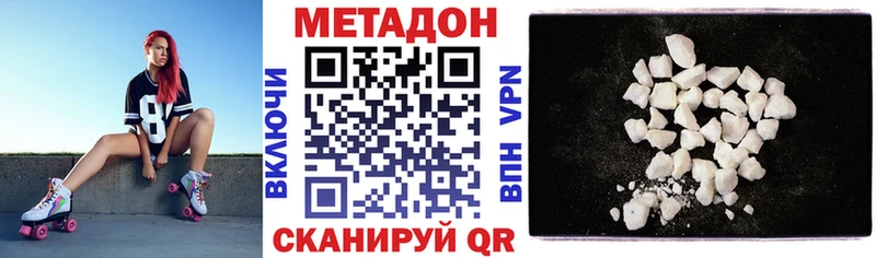 Метадон кристалл  купить наркотики цена  Камень-на-Оби 