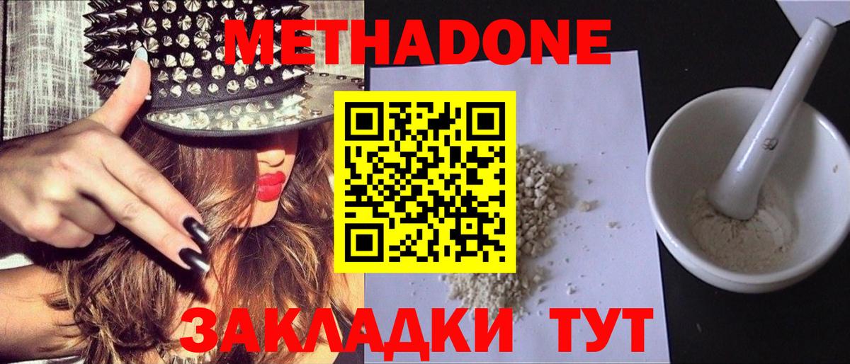 МЕТАДОН белоснежный Камень-на-Оби