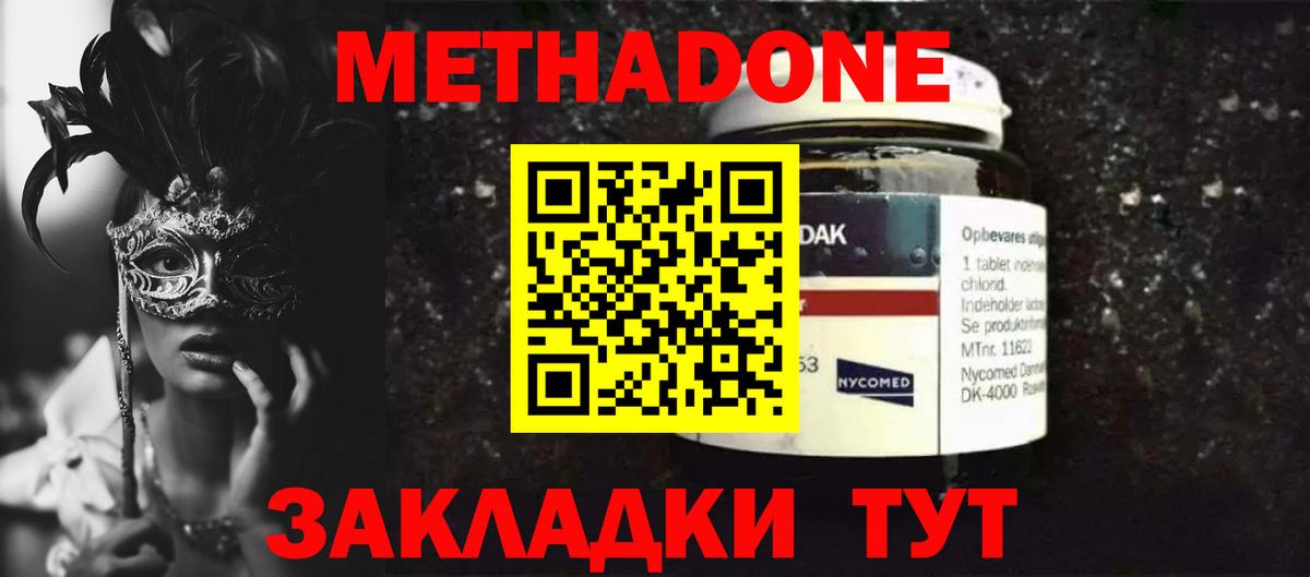 гидра маркетплейс  МЕТАДОН VHQ  Камень-на-Оби  Вход с VPN  Метадон VHQ 