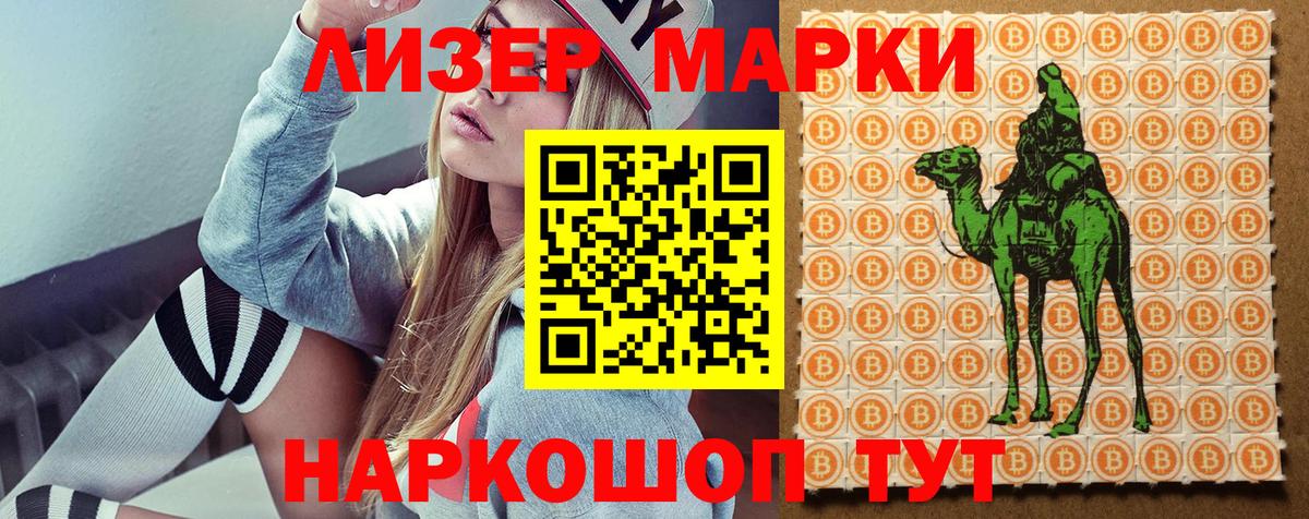 Наркотические марки  Вход с VPN  Камень-на-Оби  Наркотические марки 1,5мг  Наркотические марки 1,5мг 